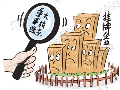 国务院安委办印发通知：部署学好用好重大事故隐患判定标准